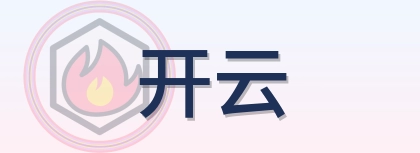 开云 Logo